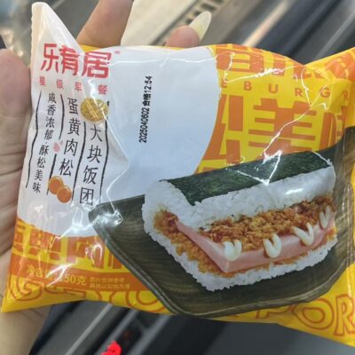 乐肴居蛋黄肉松饭团 150G