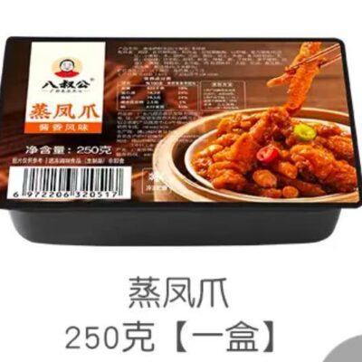 八叔公蒸凤爪 250G