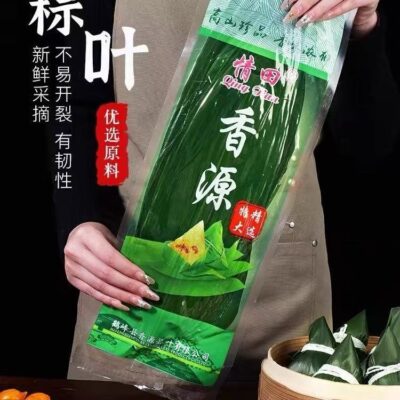 粽叶