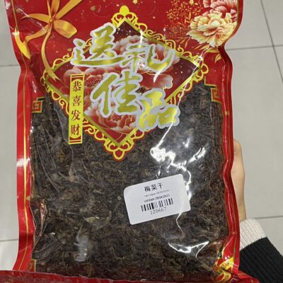 梅菜干
