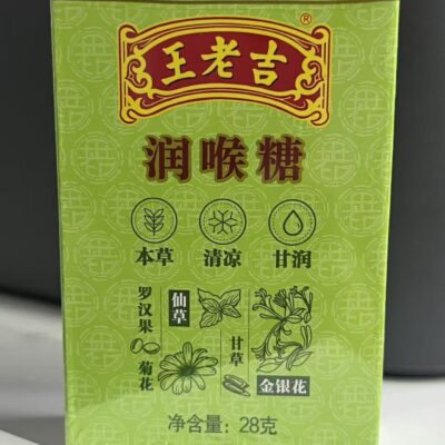 王老吉润喉糖28g
