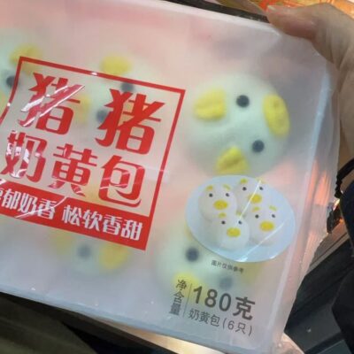 三全猪猪奶黄包 180G