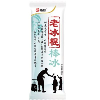老冰棍