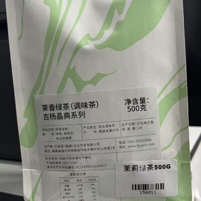 茉莉奶绿500g