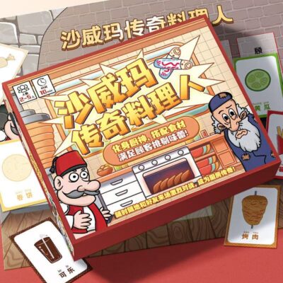 沙威玛传奇料理人 纸牌
