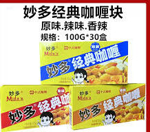 妙多辣味咖喱块 100G