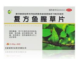 复方鱼腥草片