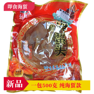 巨新海蜇头 500G
